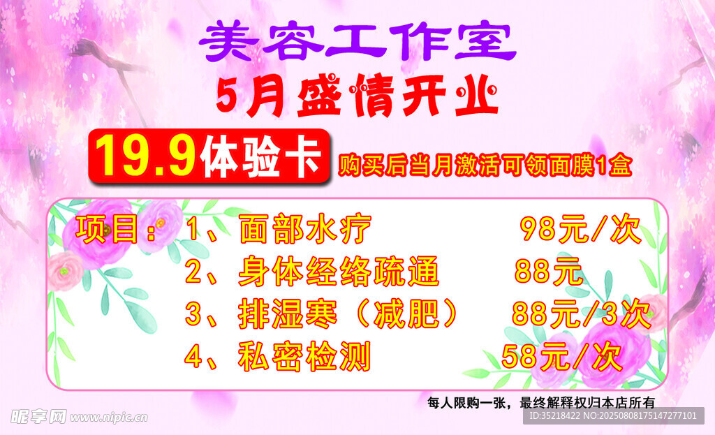 美容卡 名片