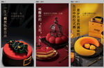 精美中式糕点美食展示