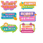 促销活动标签手举牌集合