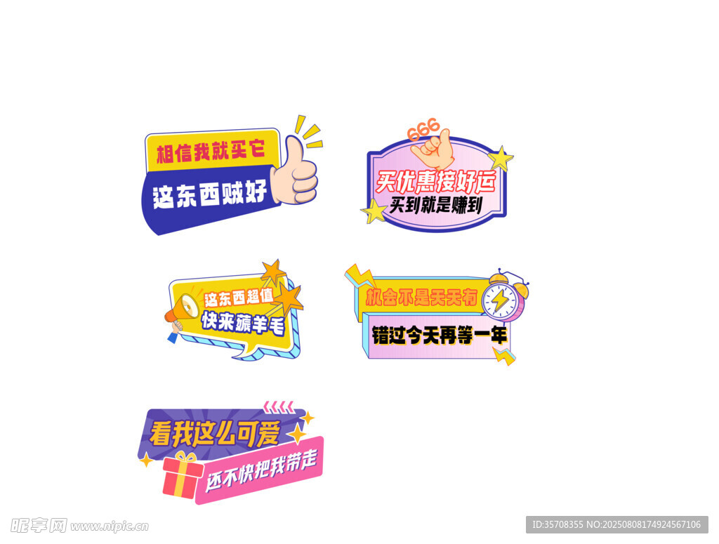 促销手举牌活动异形牌