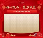 红包墙