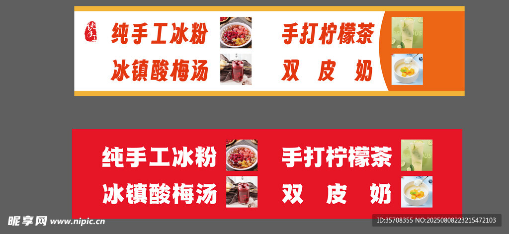 纯手工冰粉灯箱