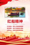 党建海报