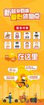 新就业群体爱心休息点
