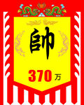 旗