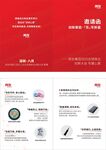 用友红色对开科技感折页