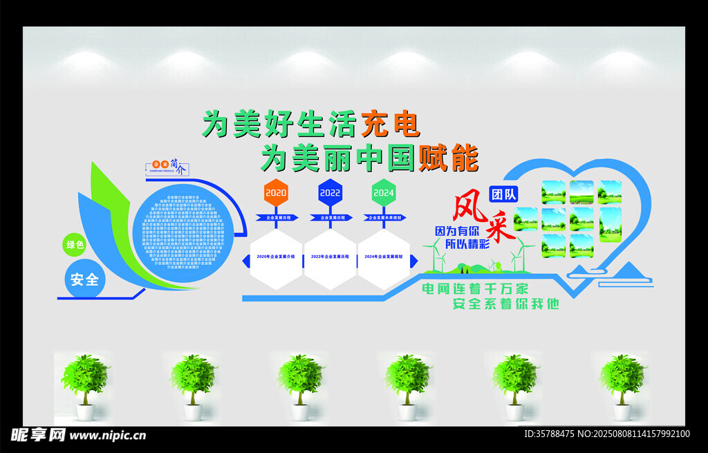 文化墙造型墙电网文化墙