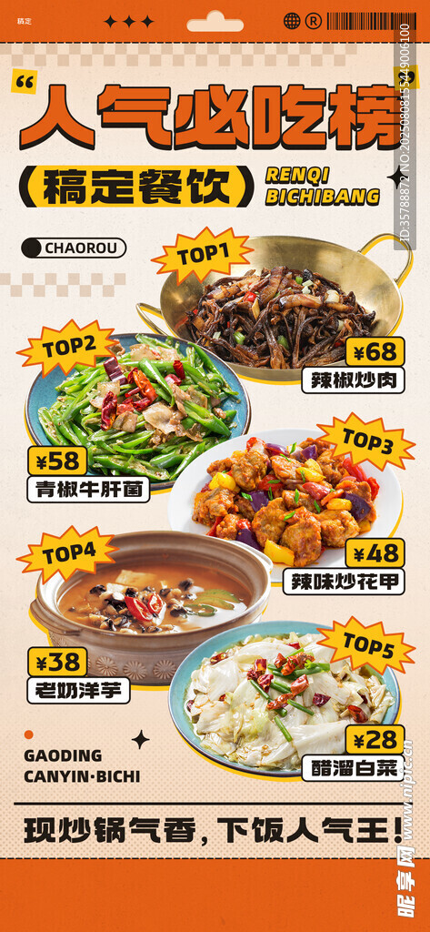 人气火锅套餐美食展示