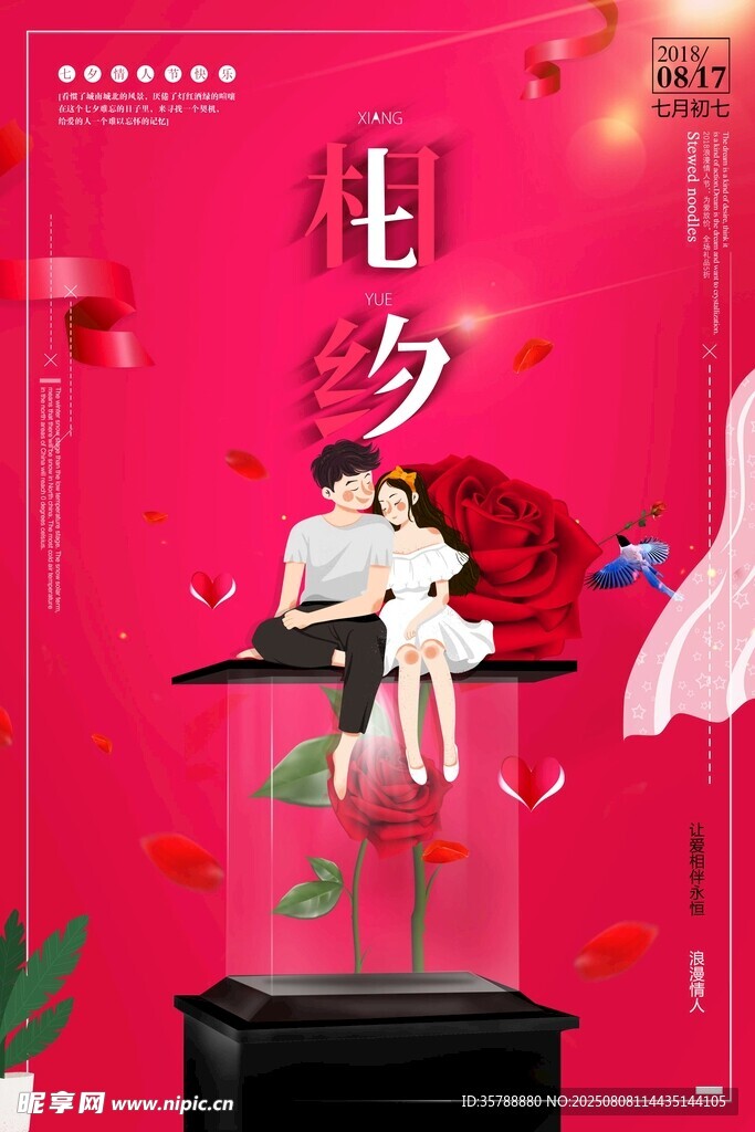七夕浪漫情侣摆件
