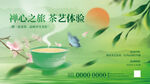 静心品茶之惬意茶韵时光