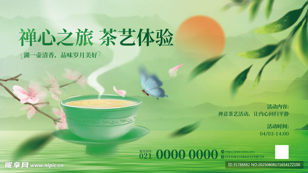 静心品茶之惬意茶韵时光