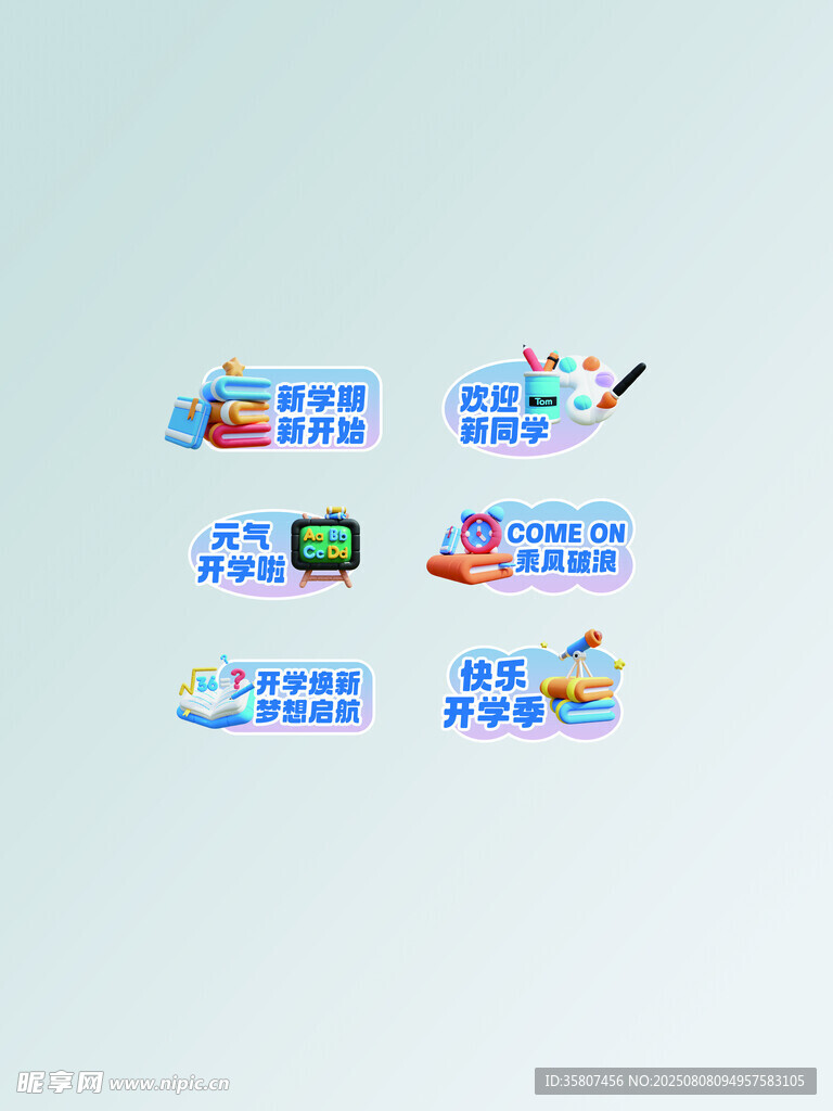新学期开学季图标集合