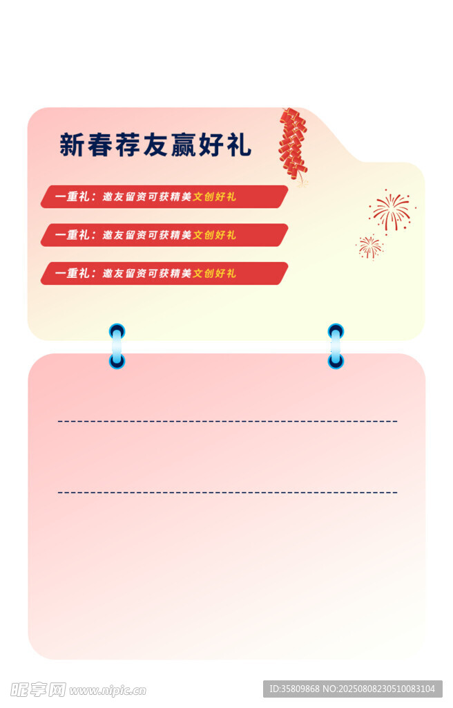 优惠券模板设计示例