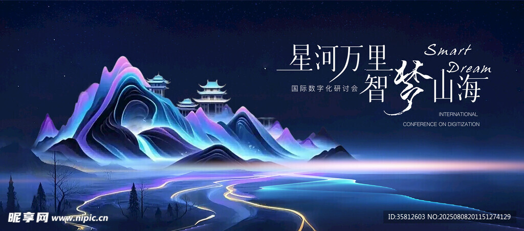 会议背景