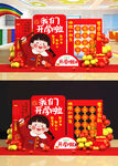 开学美陈