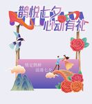 七夕美陈 