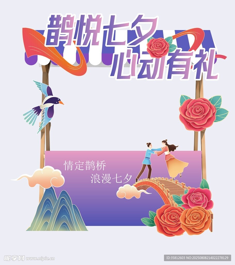 七夕美陈 