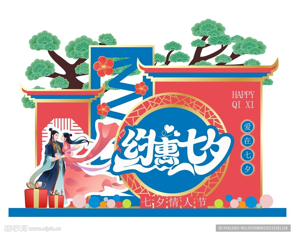 七夕美陈