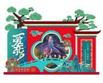 七夕美陈 