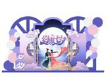 七夕美陈