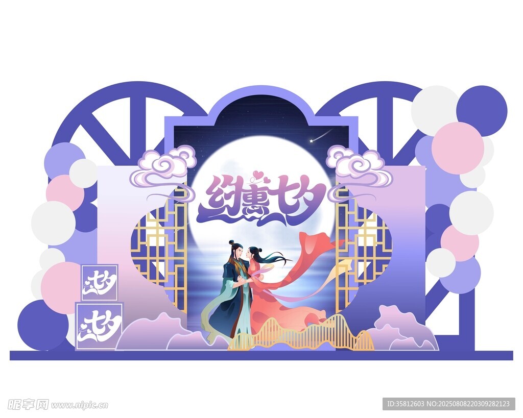 七夕美陈
