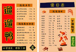 小吃