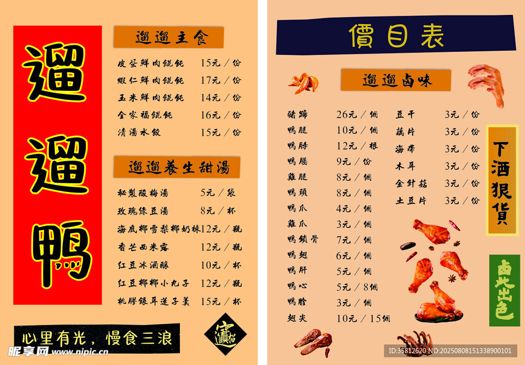 小吃