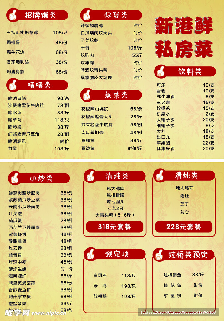 菜品