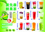 饮品