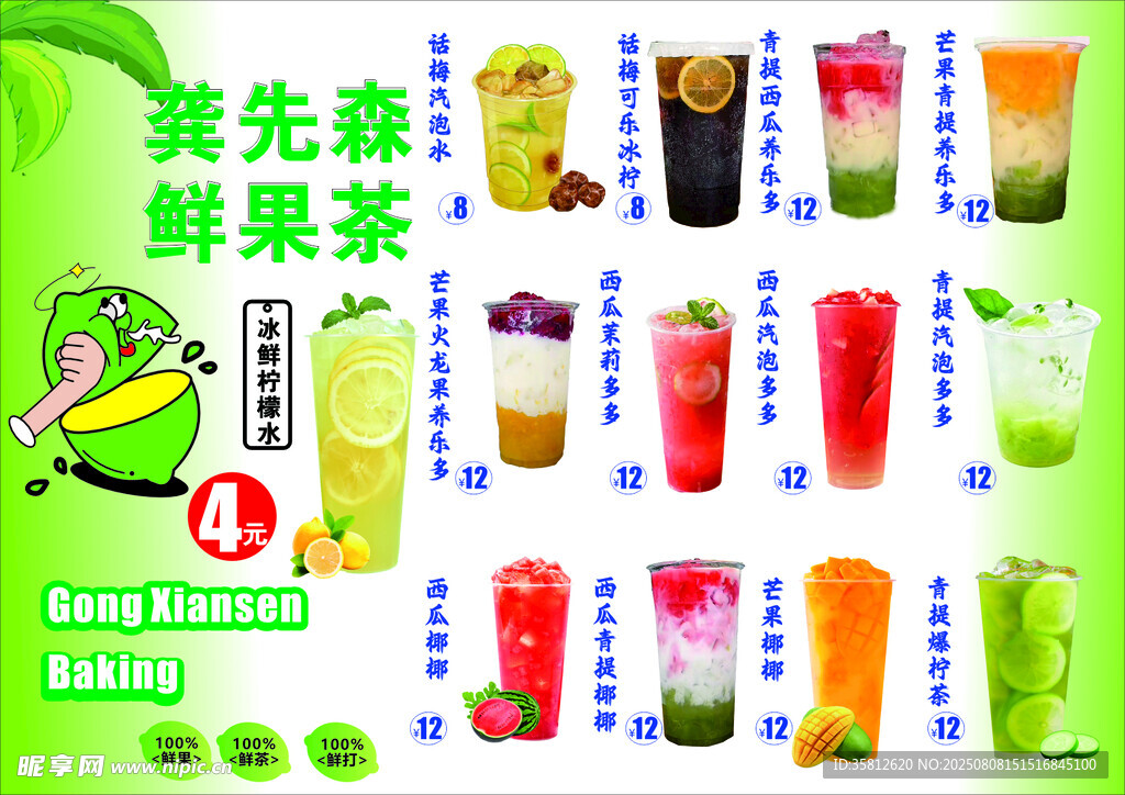 饮品
