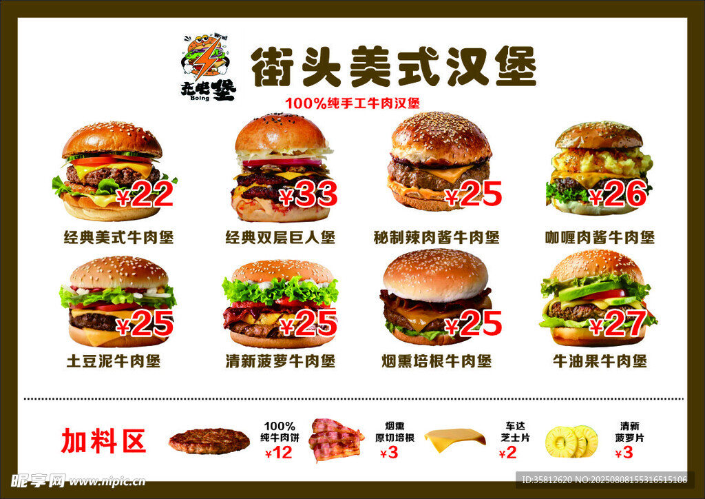汉堡