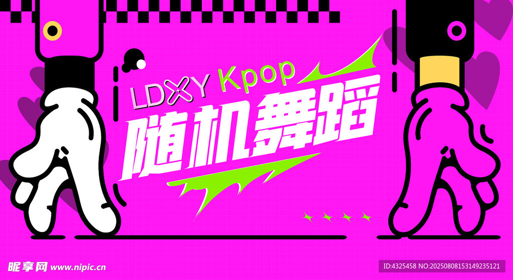 随机舞蹈海报设计