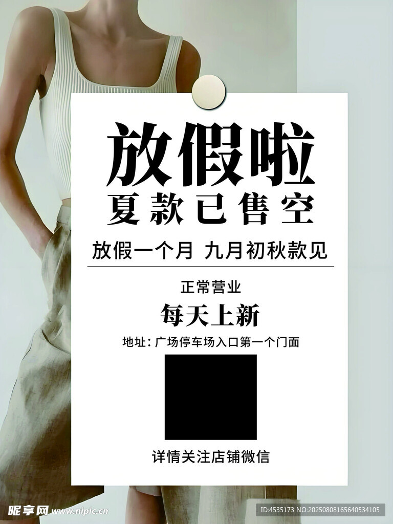 放假啦
