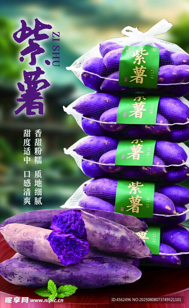 紫峰塔牌香芋堆叠展示