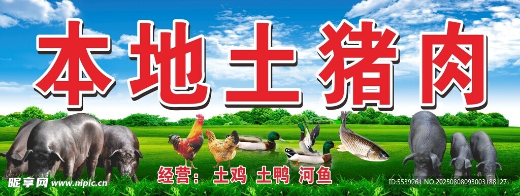 生态农产品