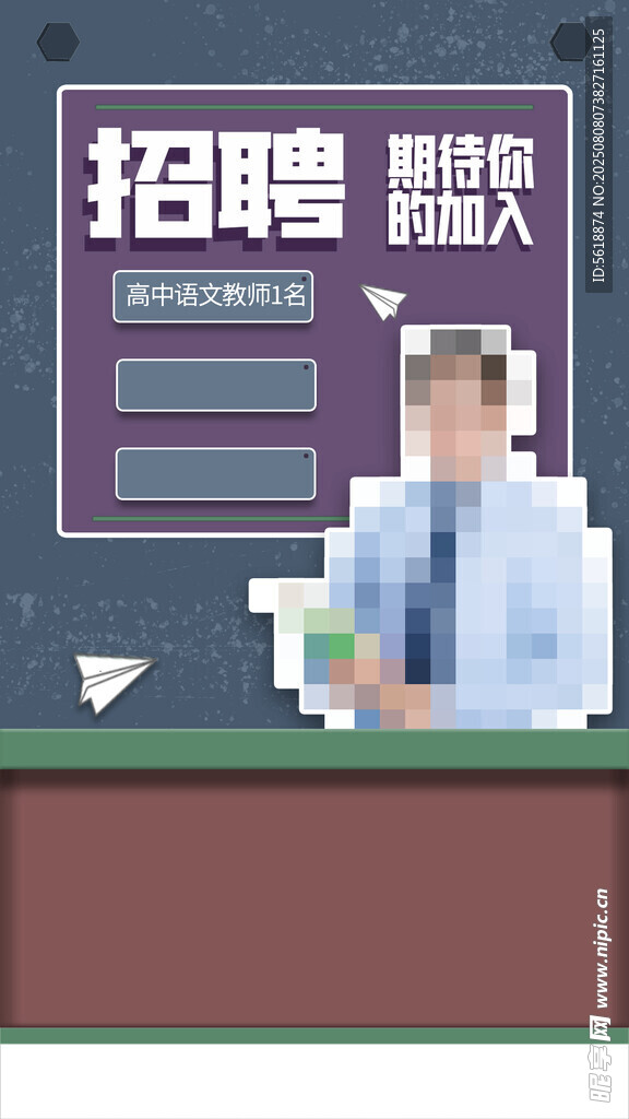 招聘 