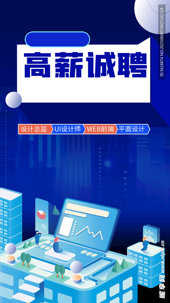 招聘 