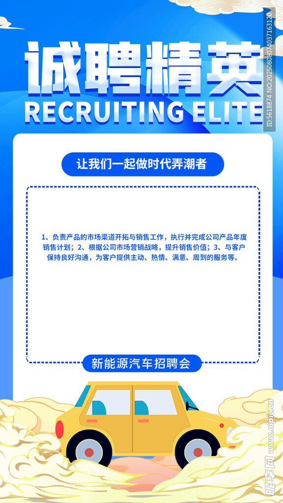 招聘 