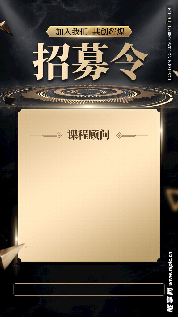 招聘 