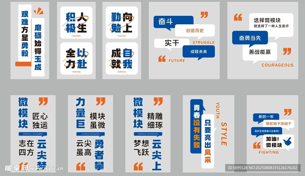 办公室个性标语