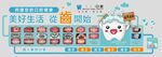 牙科文化墙