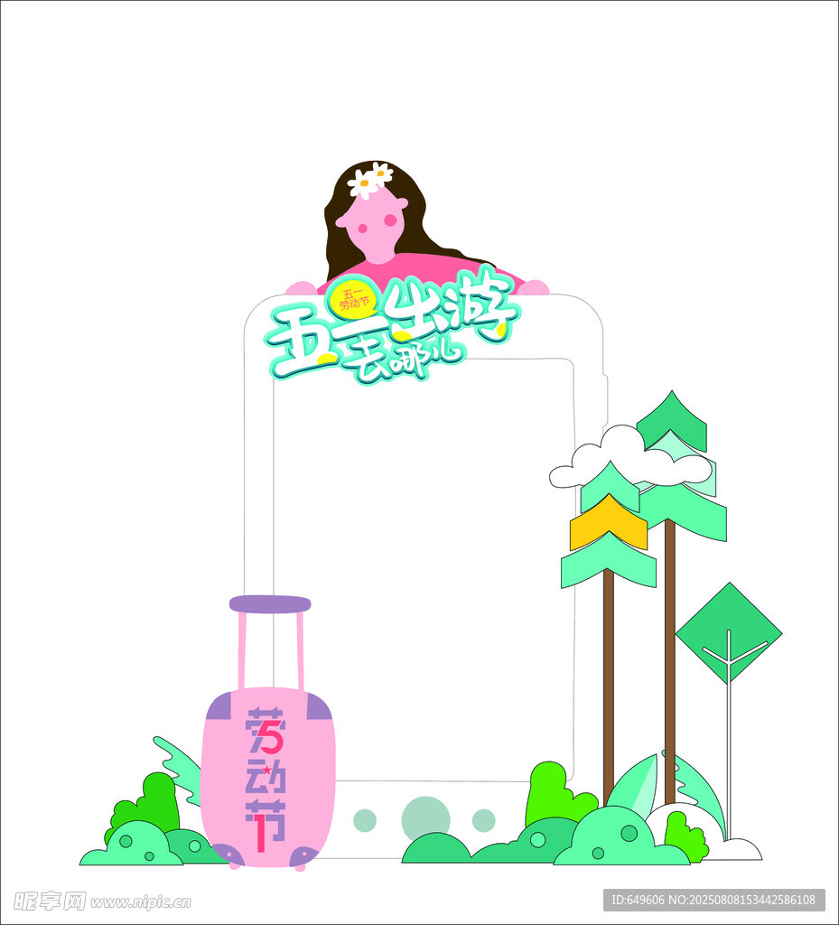 51女孩开启精彩旅行时刻