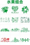 水果组合矢量图案设计