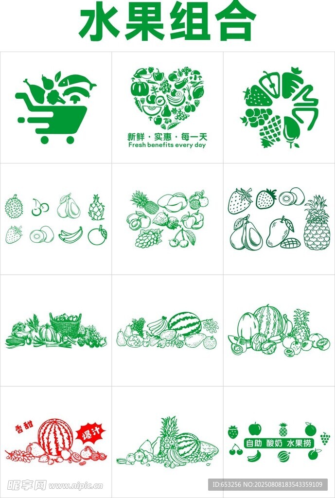 水果组合矢量图案设计