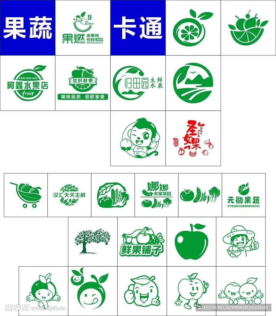 果蔬卡通标志设计集合