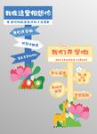 开学季指示牌