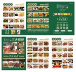湘水味派菜园子菜单