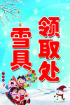 滑雪