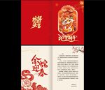 新年贺卡封面设计模板