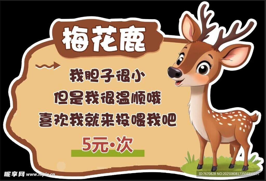饲养吊牌